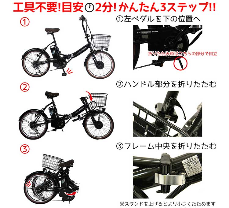 PELTECH 20型U型フレーム 外装6段付ノンパンク折り畳み電動アシスト自転車 ☆限定仕様☆ | aerotobu