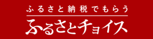 ふるさと納税 ふるさとチョイス 愛知県春日井市