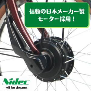 Nidec(ニデック)前モーターってなんなのさ？