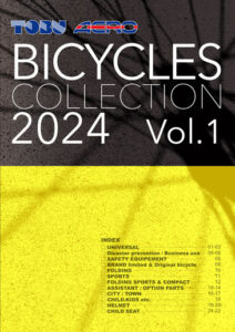 エアロトウブ 2024総合自転車カタログ