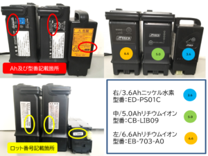 エアロアシスタントバッテリーリフレッシュ