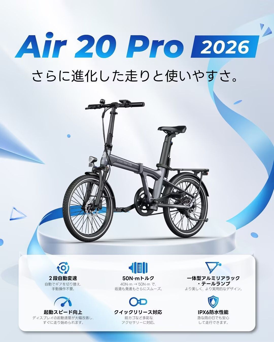 ADO AIR 20 PRO 自動2段変速付折り畳み電動モデル 防災対応仕様
